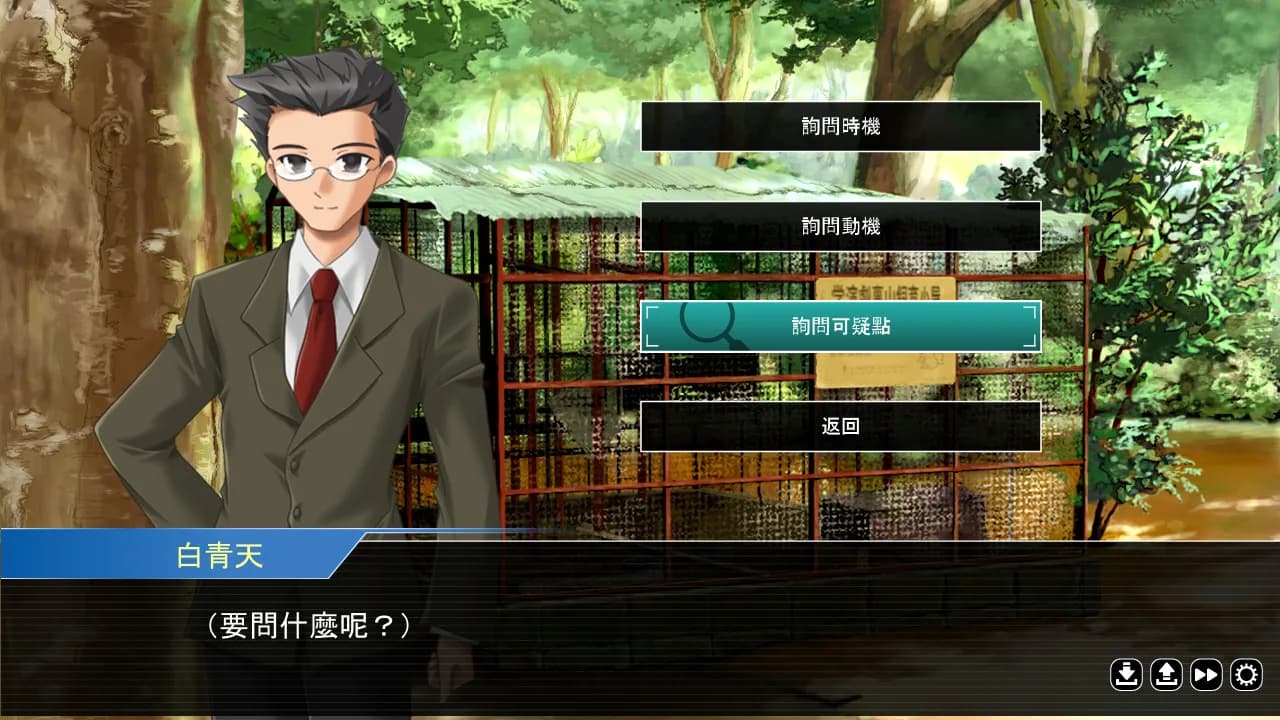 誰是犯案者 Who is the Criminal görsel 5