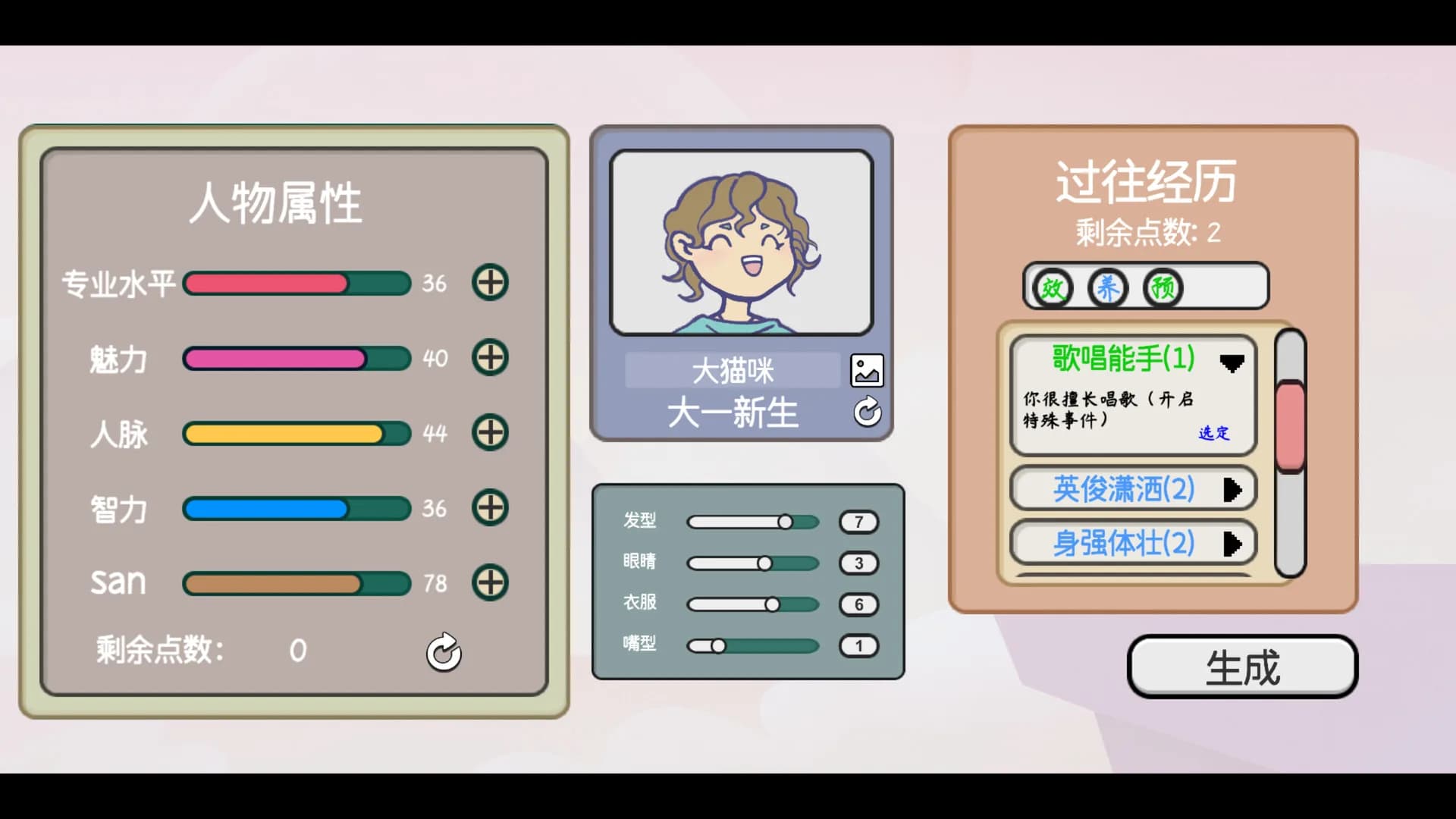 日记簿 görsel 3