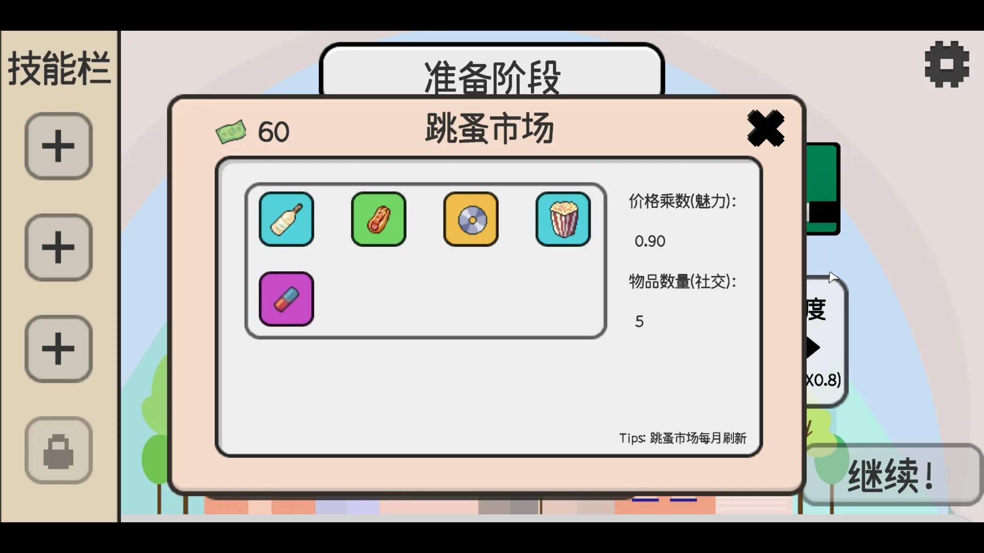 日记簿 görsel 12