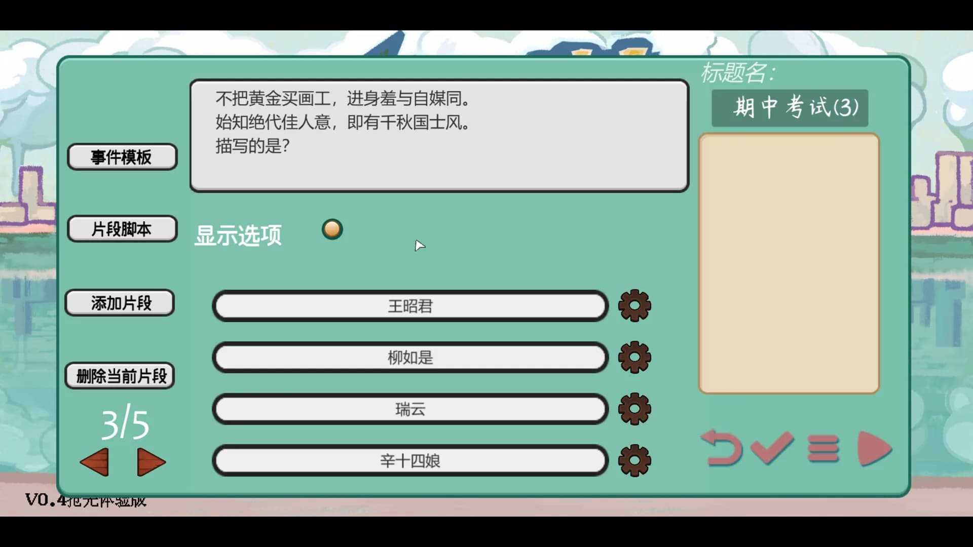 日记簿 görsel 14