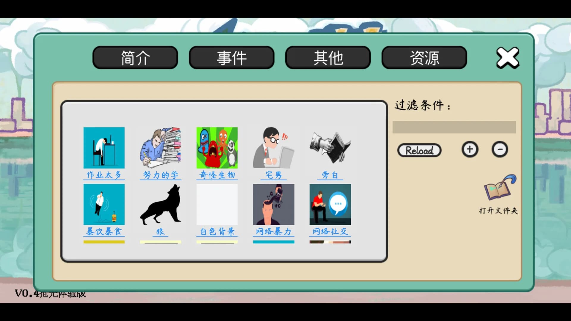 日记簿 görsel 15