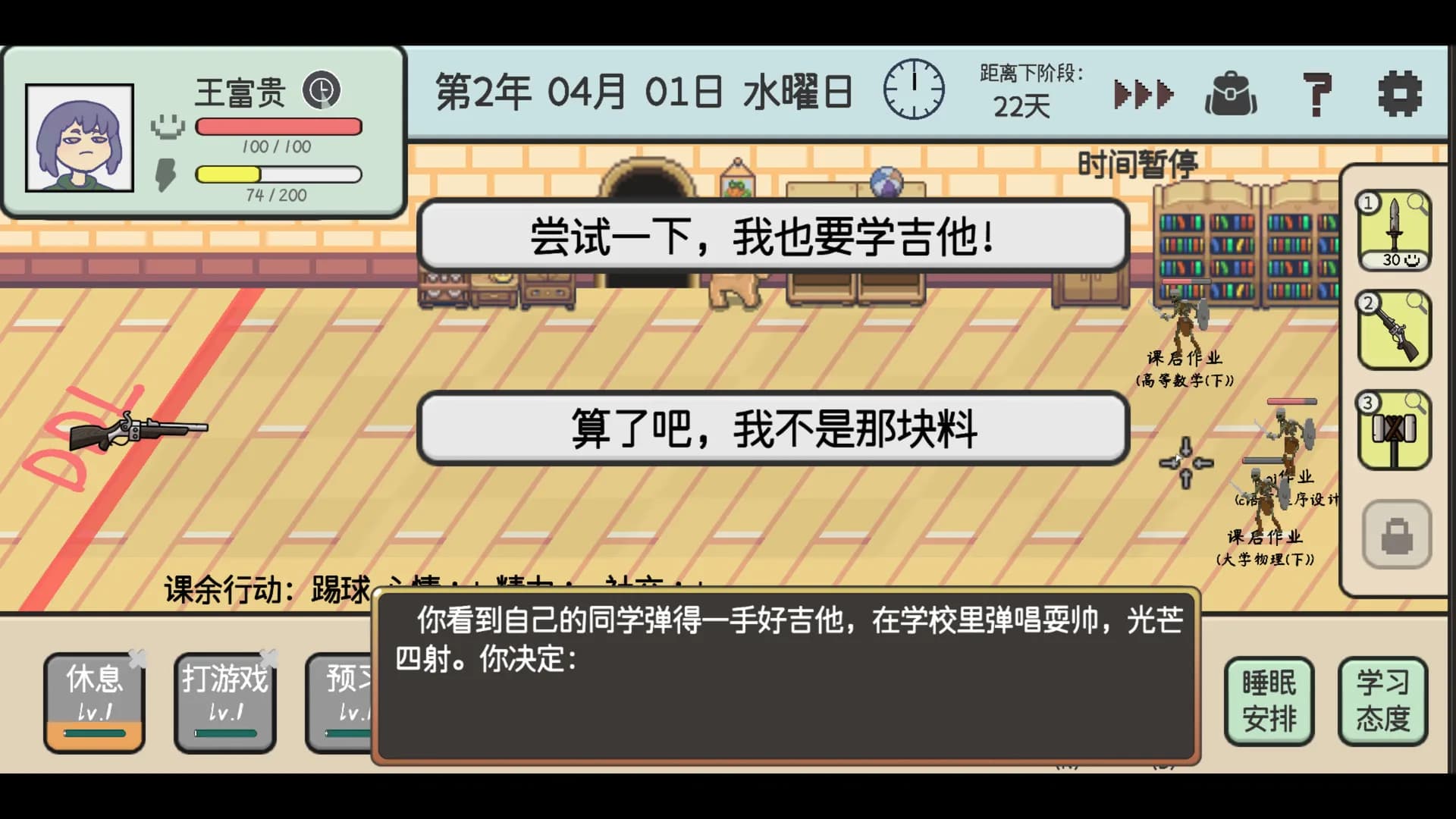 日记簿 görsel 6
