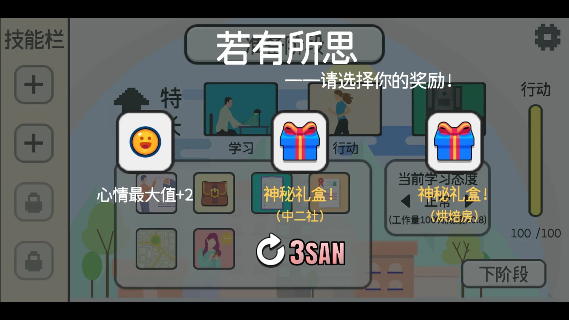日记簿 görsel 7