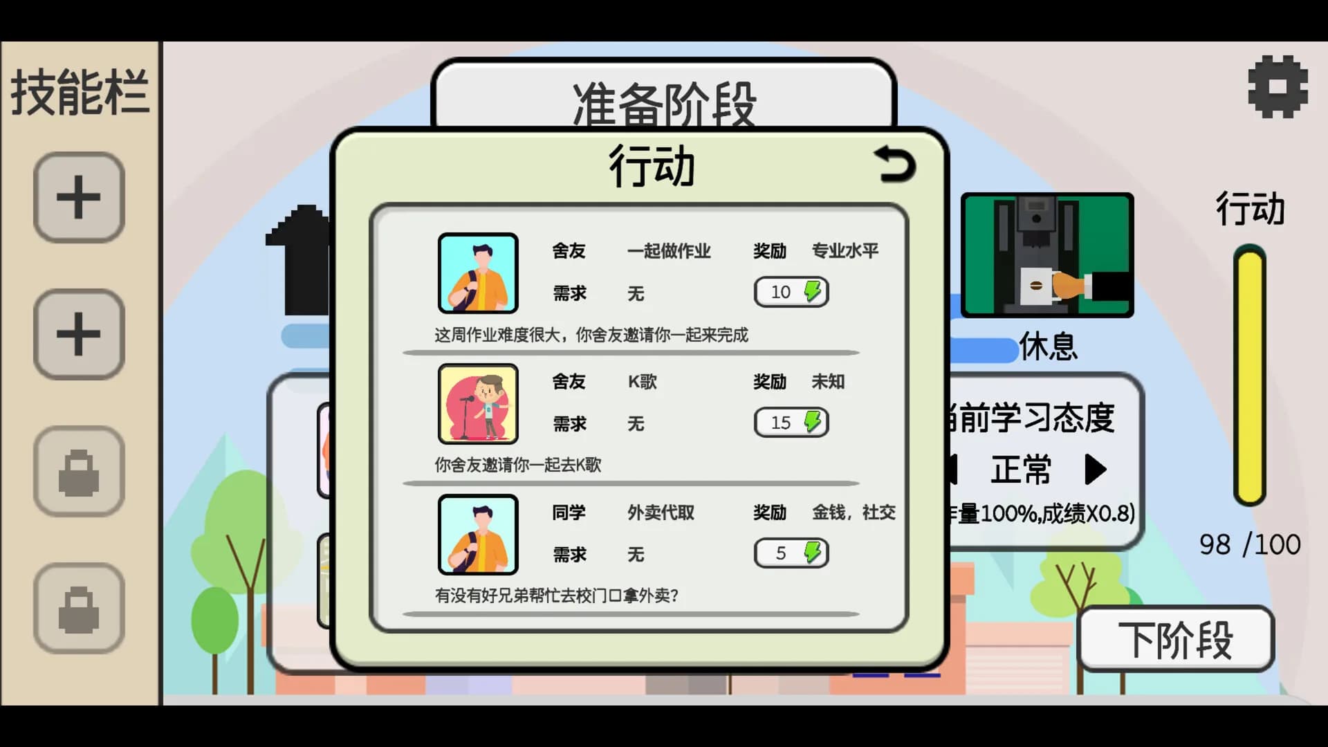 日记簿 görsel 10