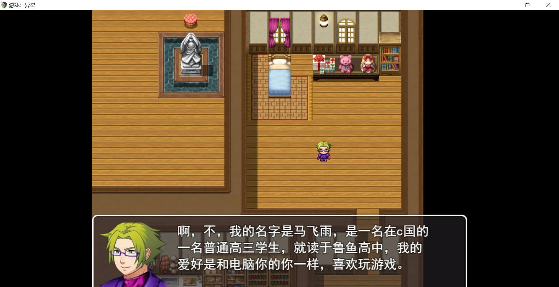 游戏：异星 görsel 3