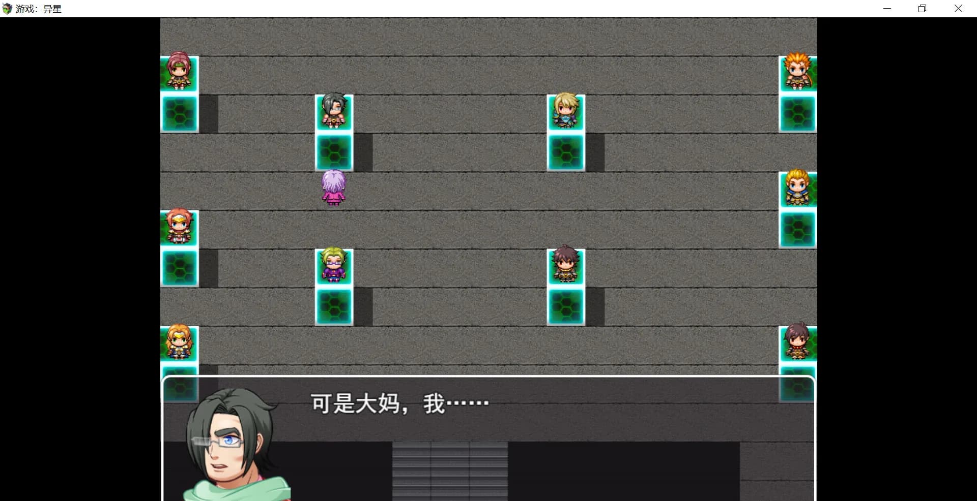 游戏：异星 görsel 4
