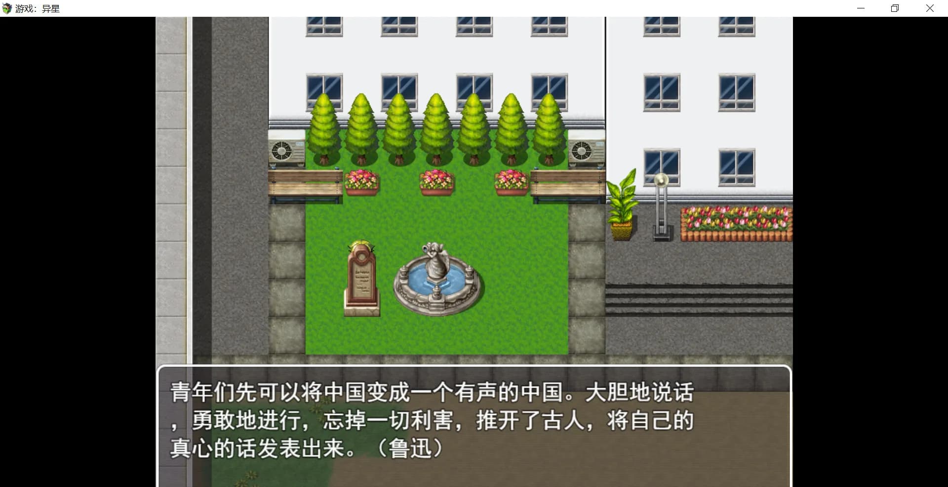 游戏：异星 görsel 5