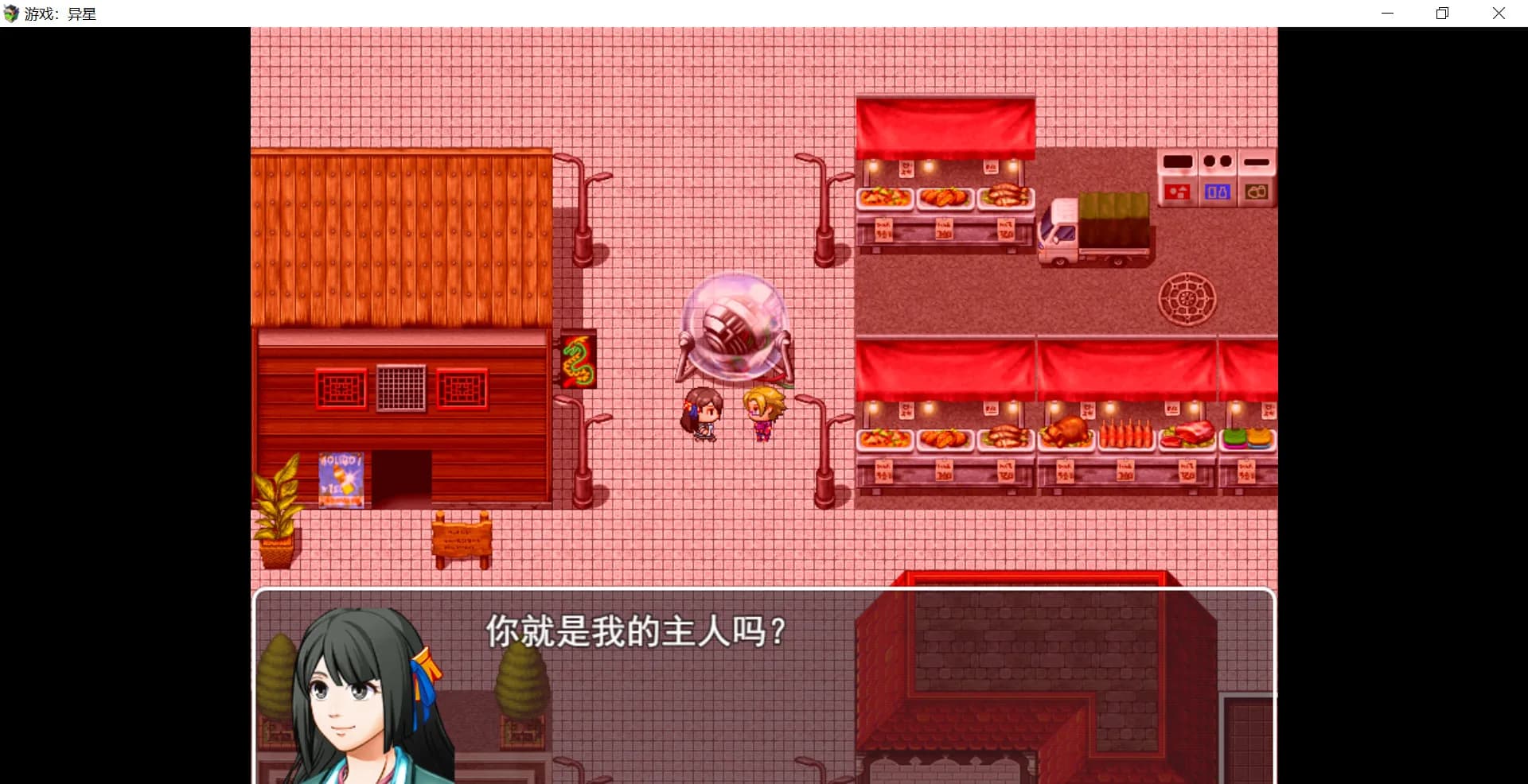 游戏：异星 görsel 6
