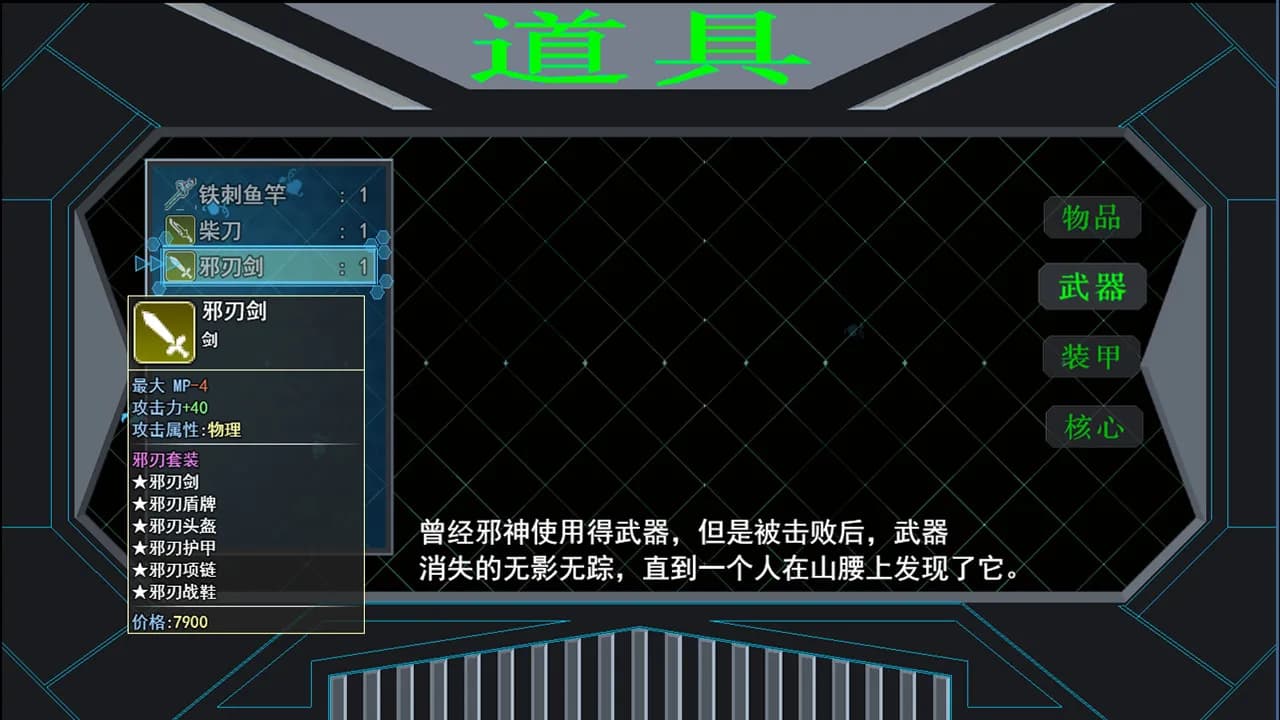 邪恶勇者 görsel 5
