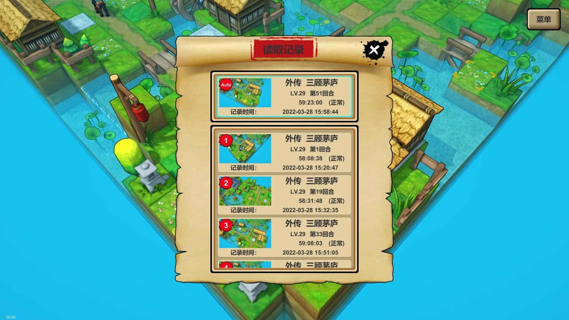 战棋三国英雄 görsel 13