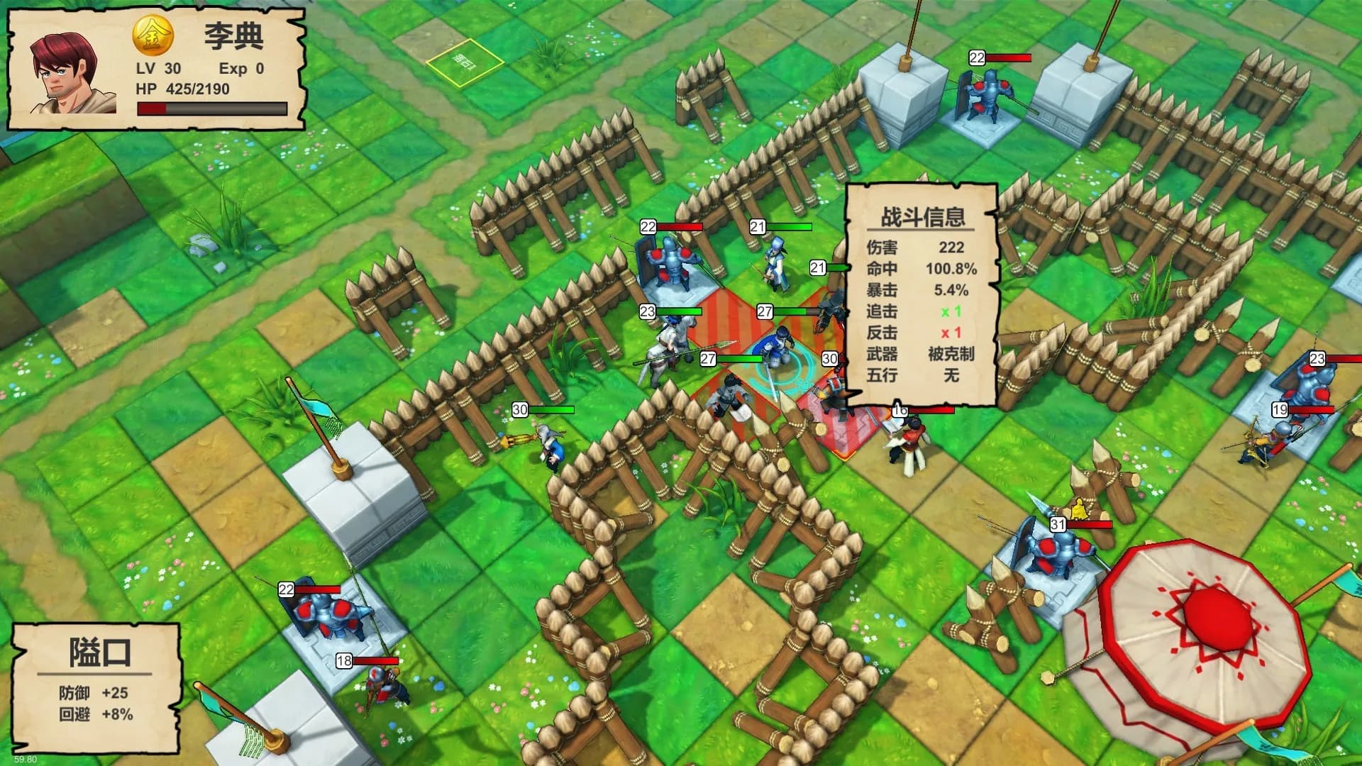 战棋三国英雄 görsel 7