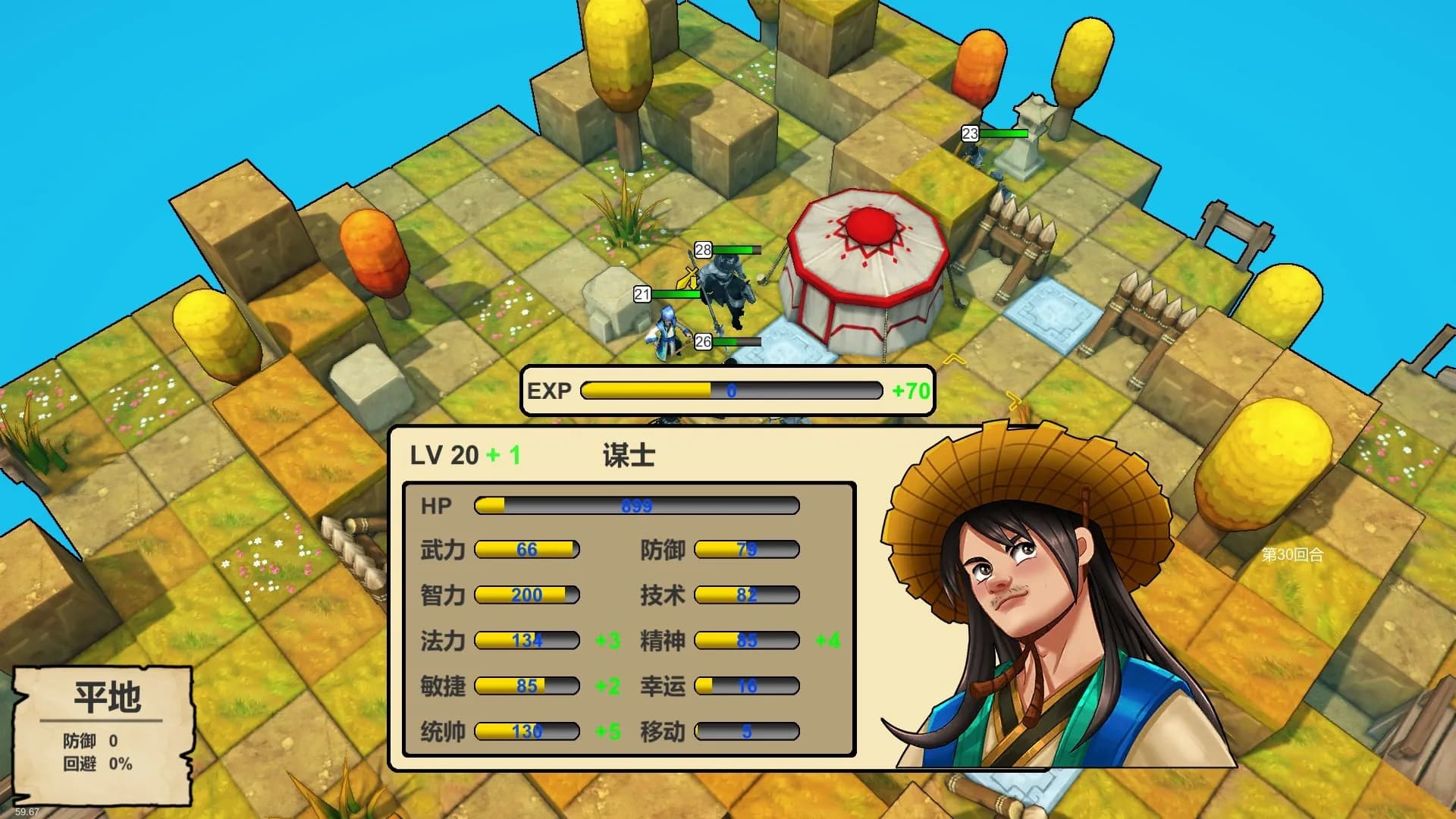 战棋三国英雄 görsel 8
