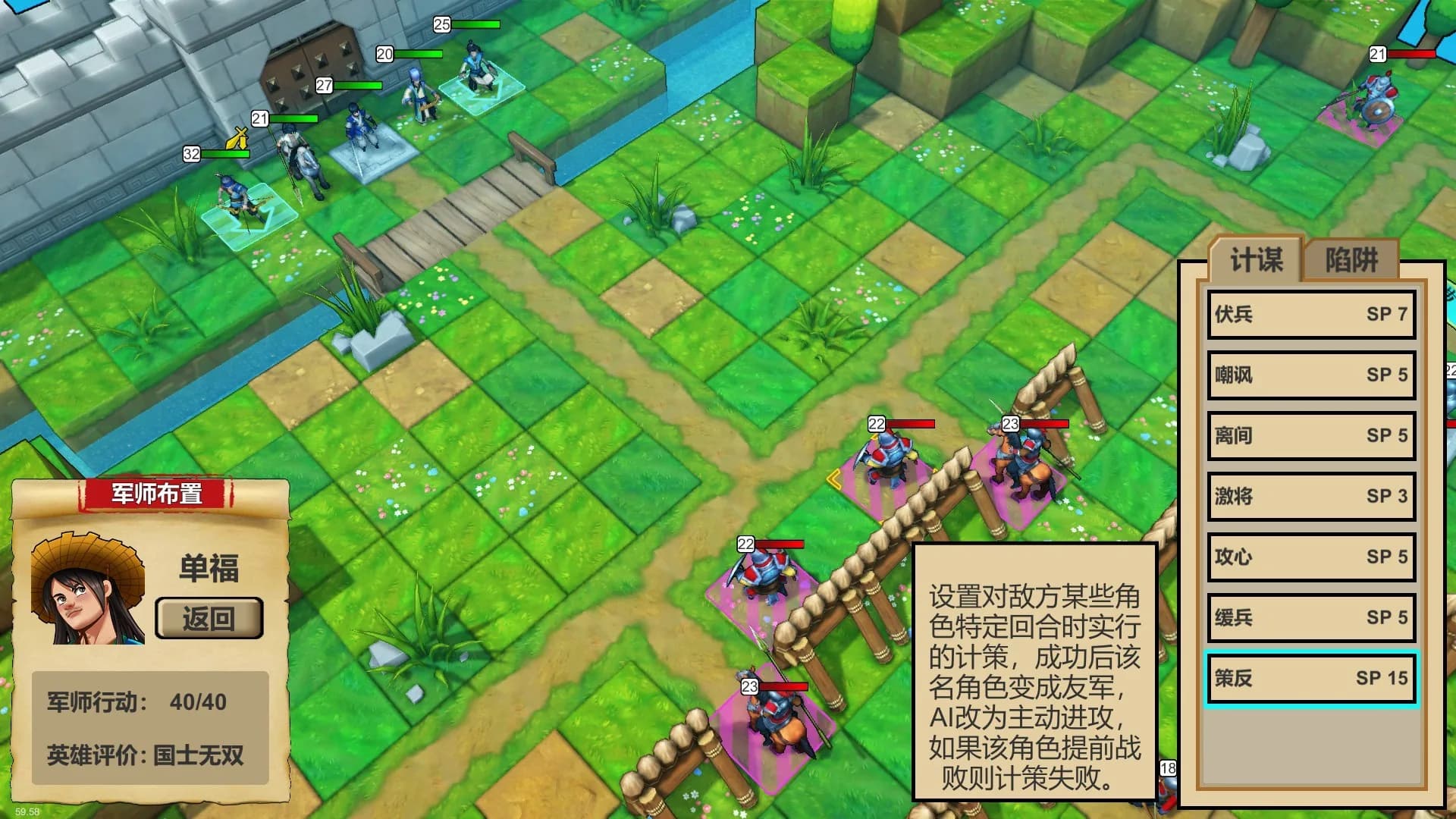 战棋三国英雄 görsel 9