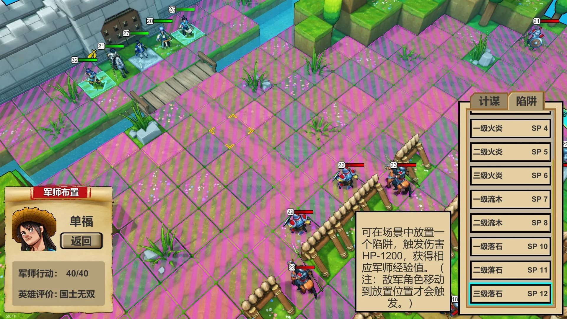 战棋三国英雄 görsel 10