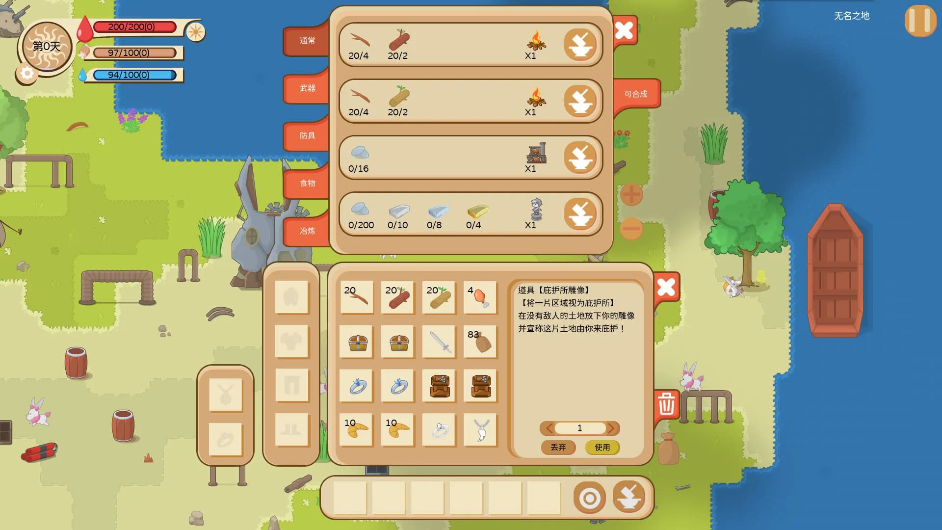 王国旅行者（Kingdom Traveler） görsel 9