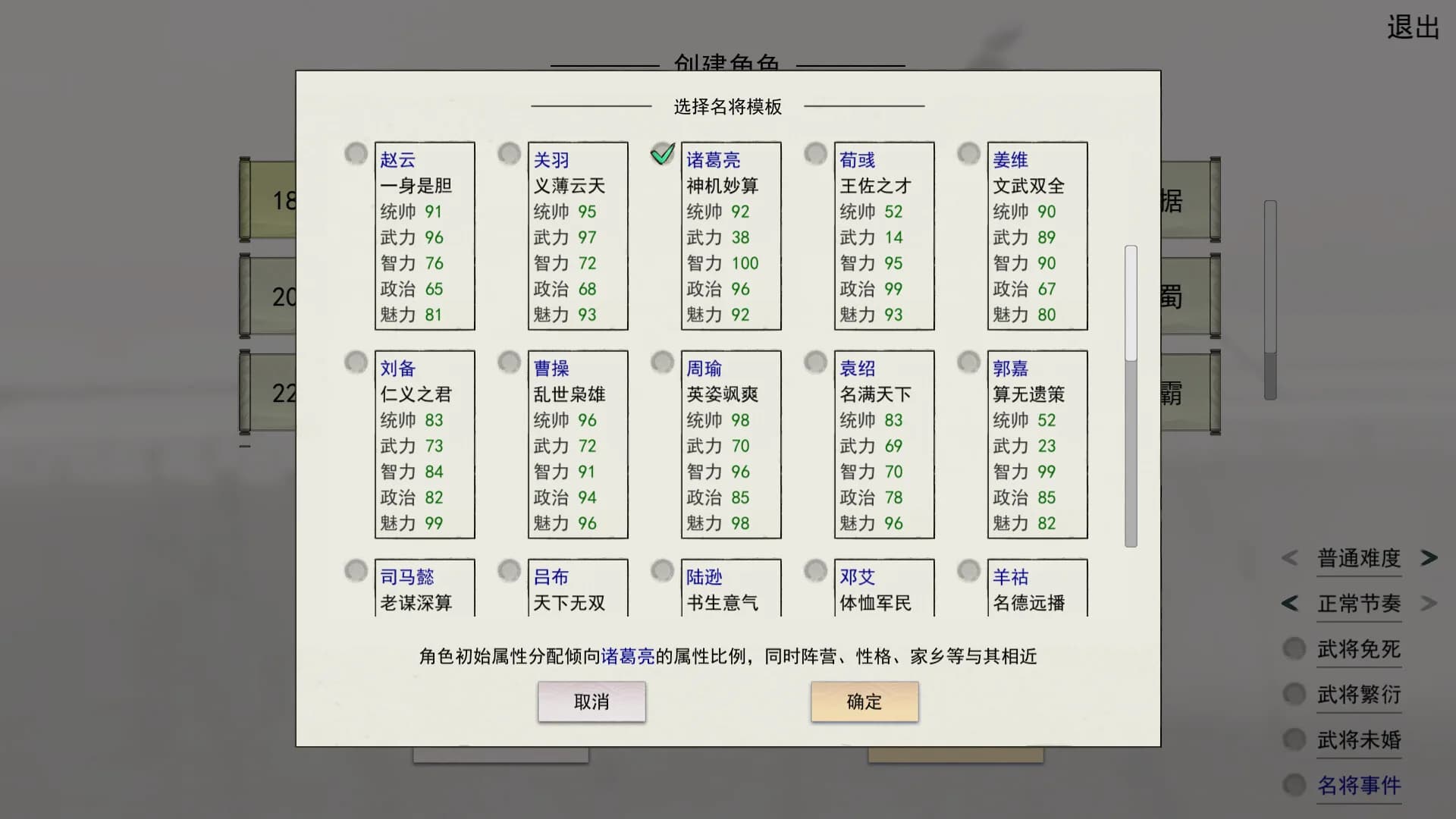 英雄黄昏-文字三国志&曹贼模拟器 görsel 2