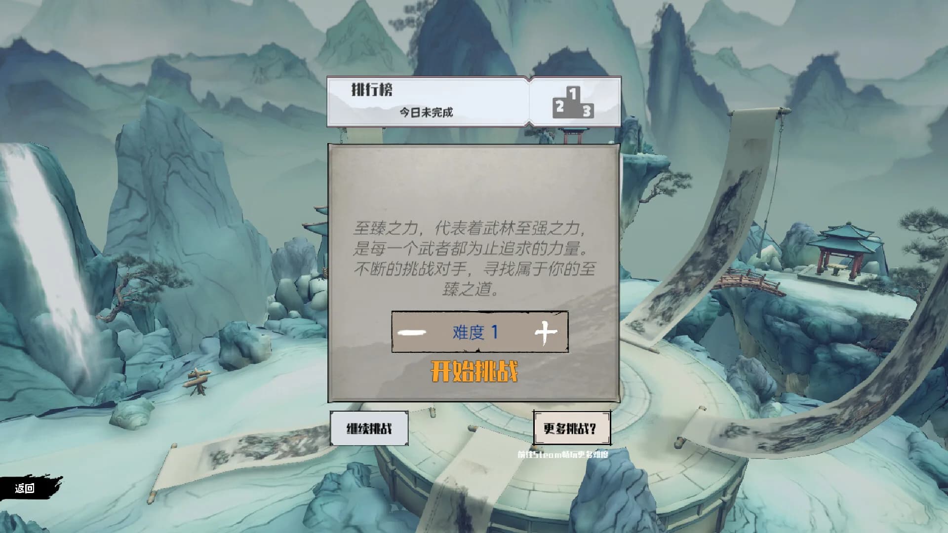 侠不义·至臻之力 görsel 3
