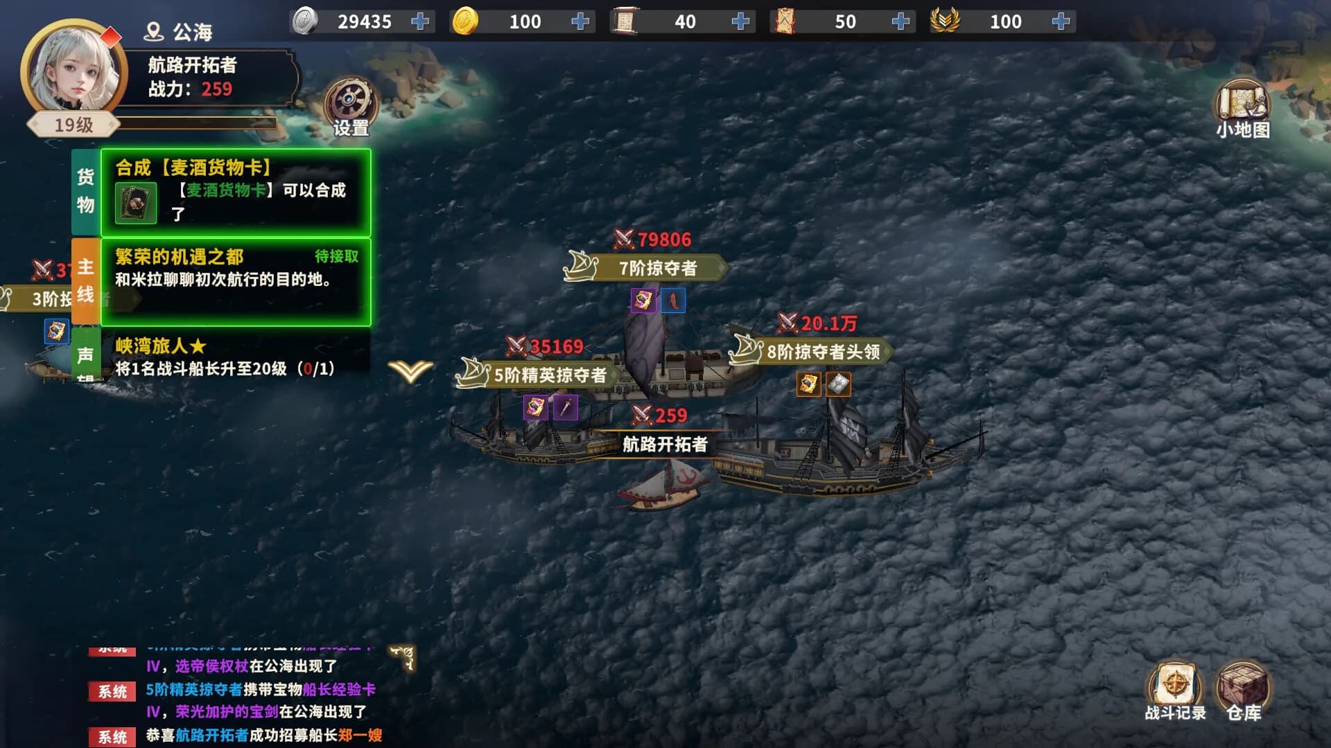 大航海征途 görsel 5