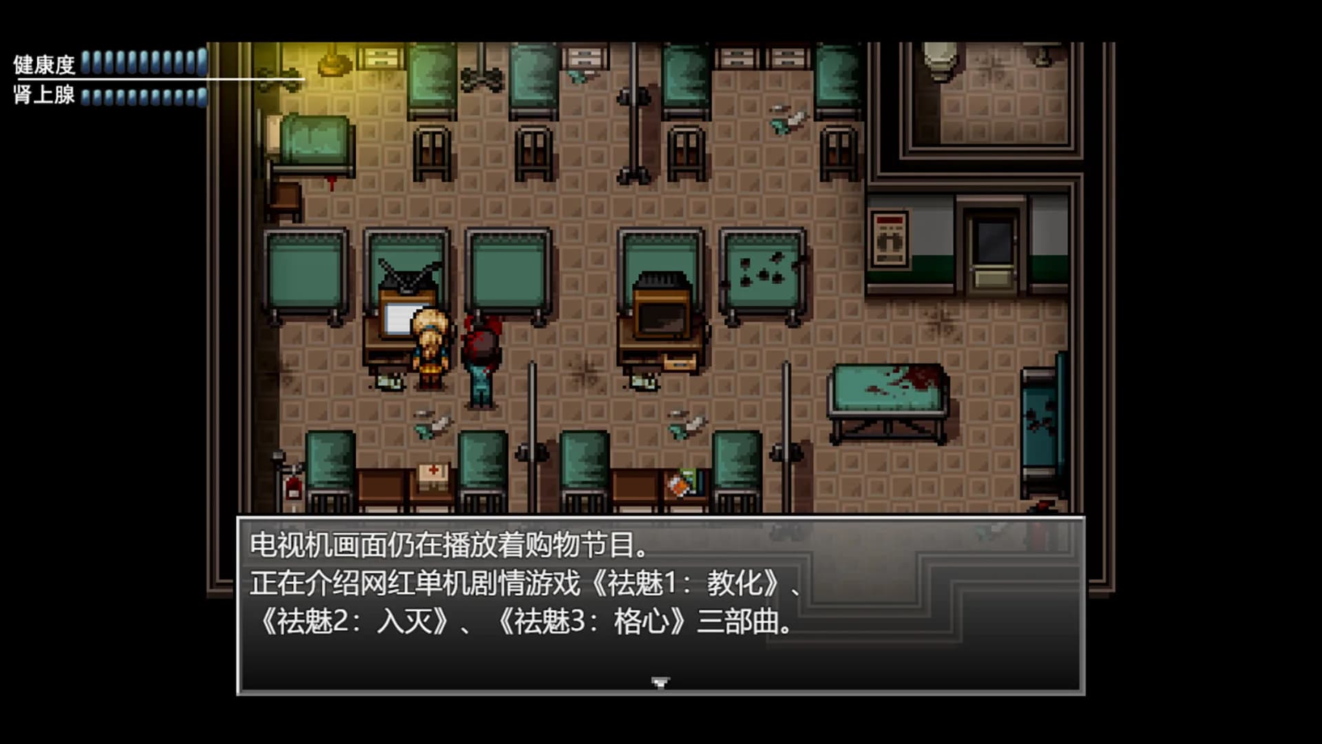 末日竟在我身边2 - Zombies Everywhere 2 görsel 3
