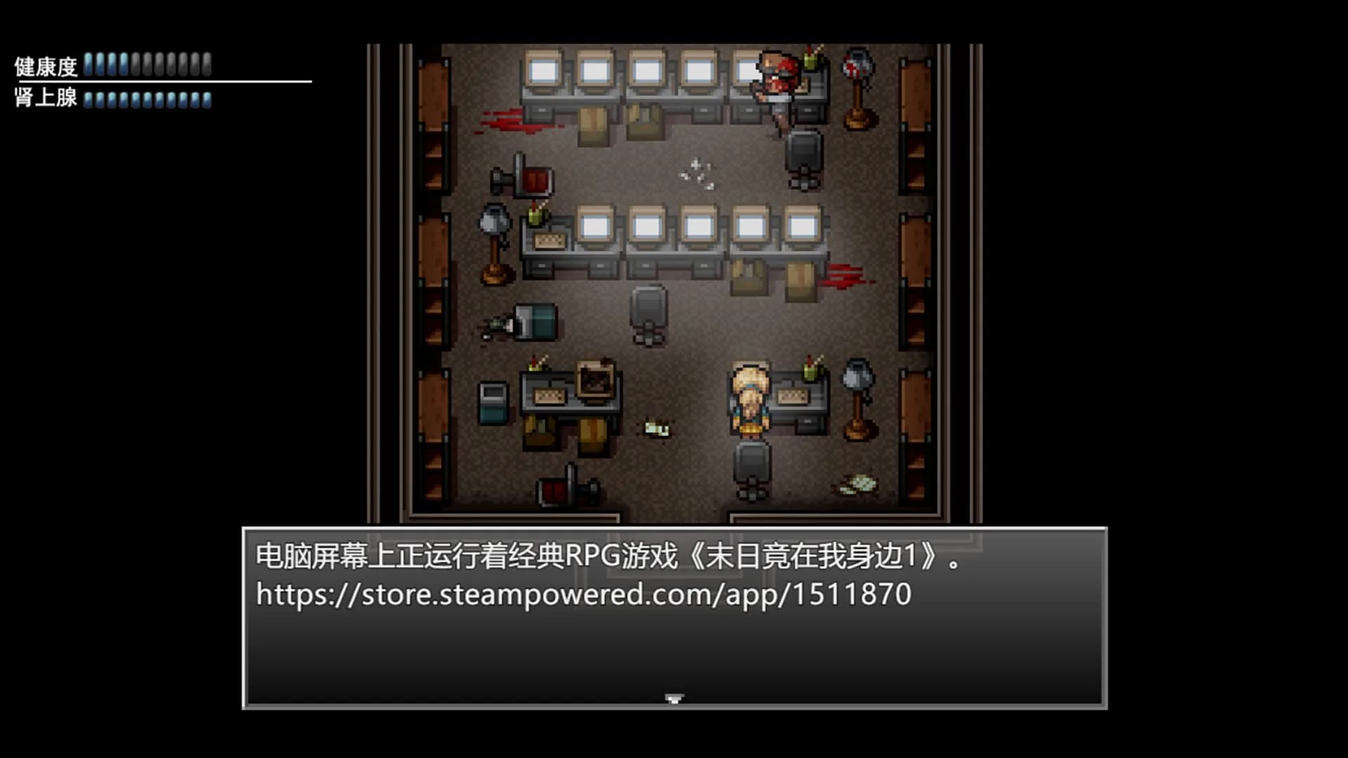 末日竟在我身边2 - Zombies Everywhere 2 görsel 6