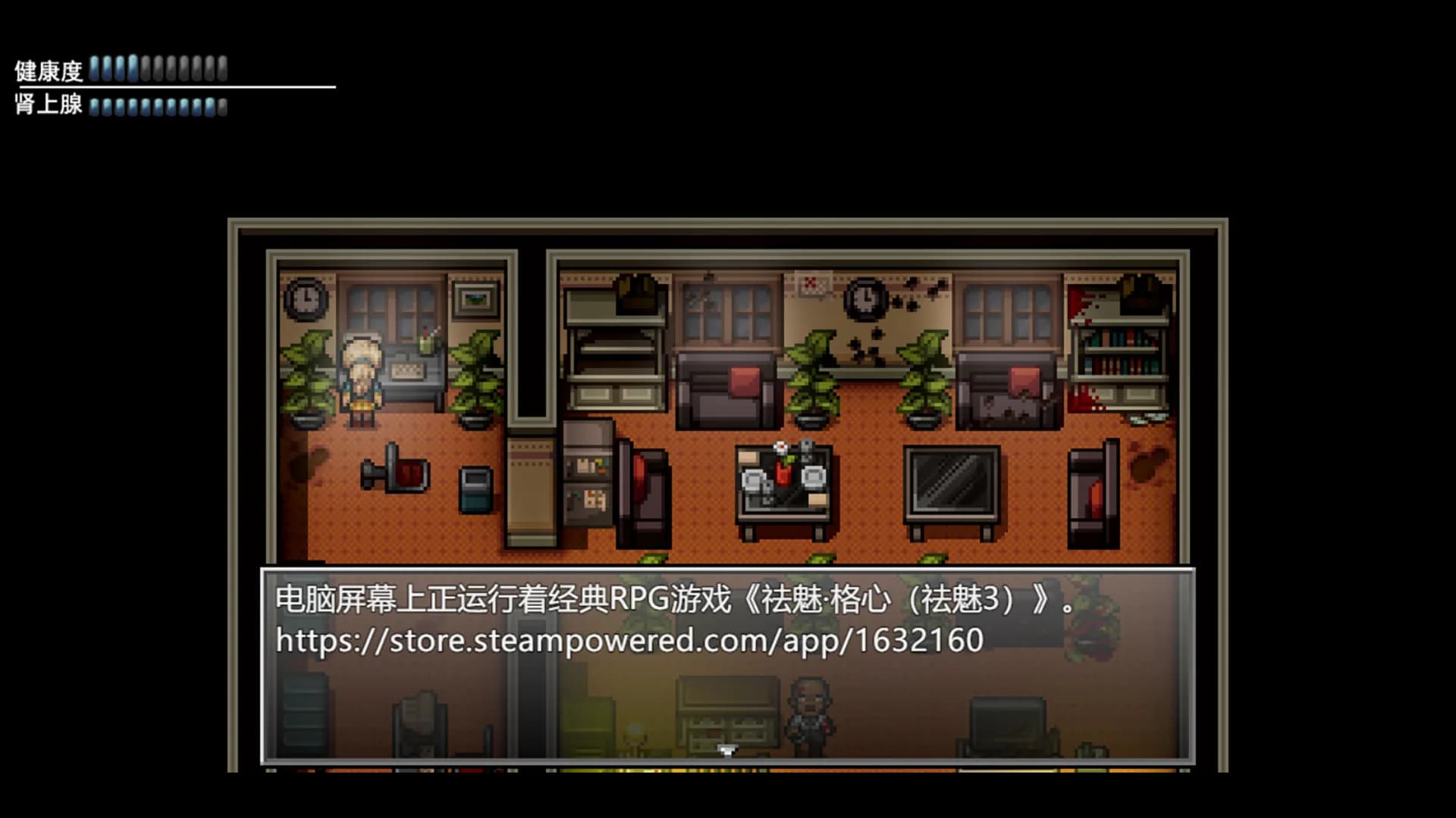 末日竟在我身边2 - Zombies Everywhere 2 görsel 7