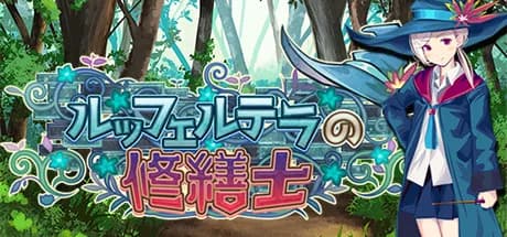 The Luffeltera Renovator görsel 1