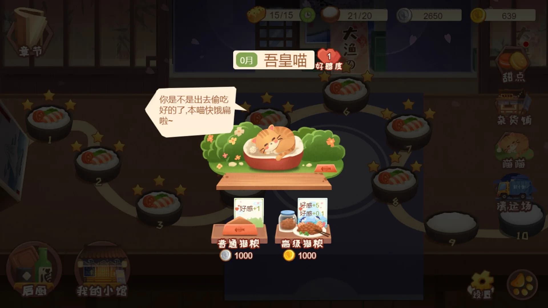 有间小馆 görsel 5