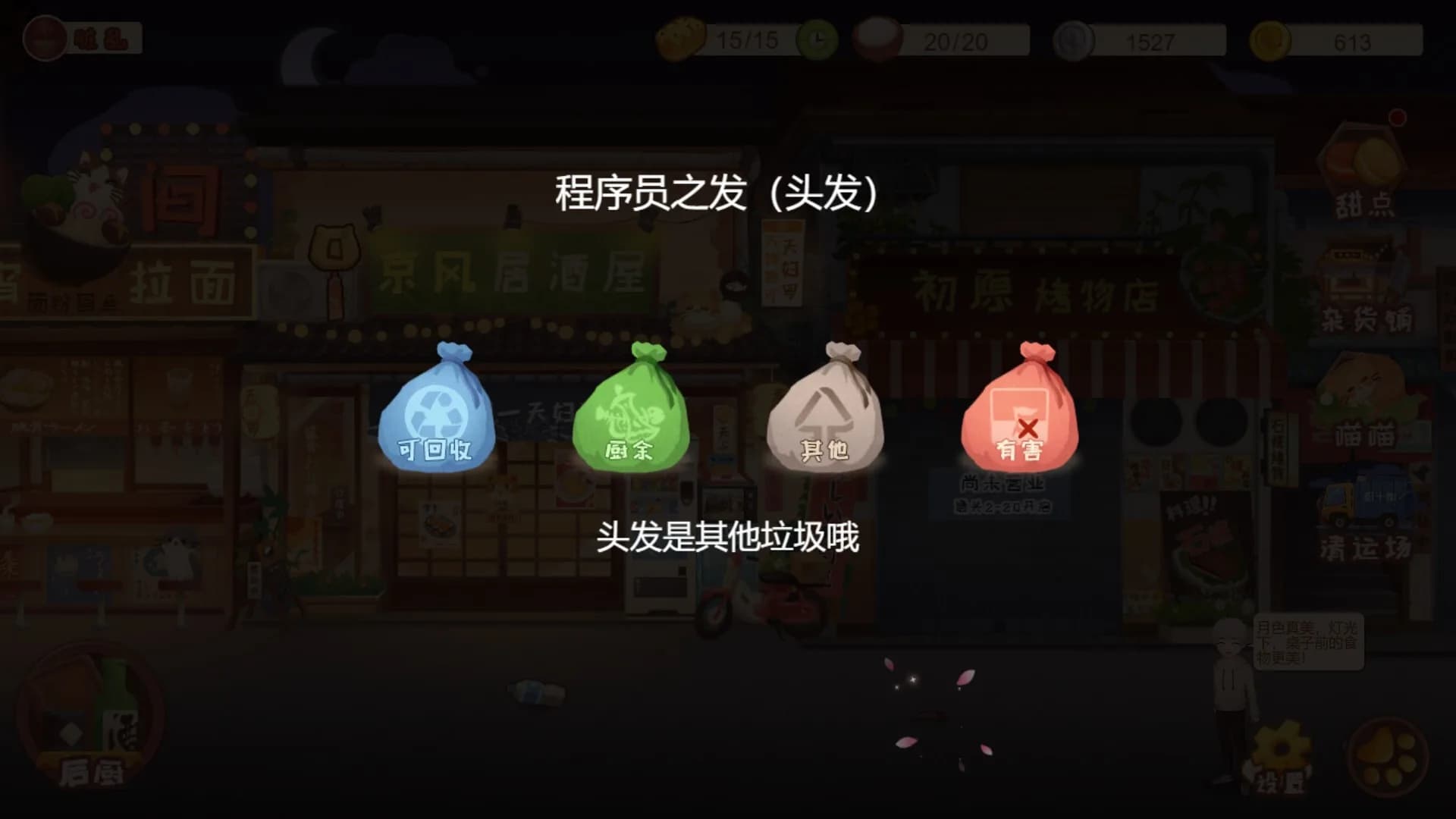 有间小馆 görsel 6