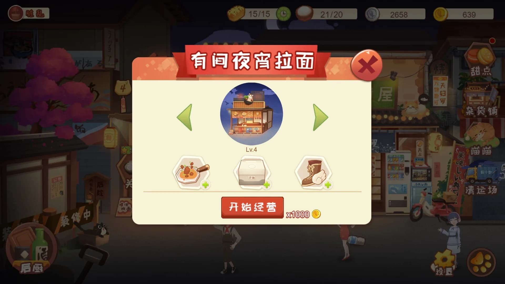 有间小馆 görsel 8