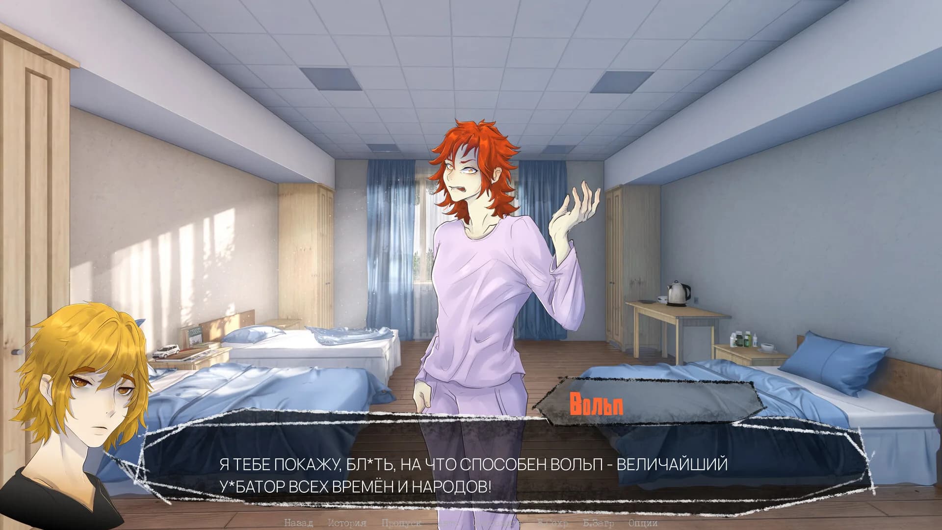 Psycho Love: Paradise görsel 3