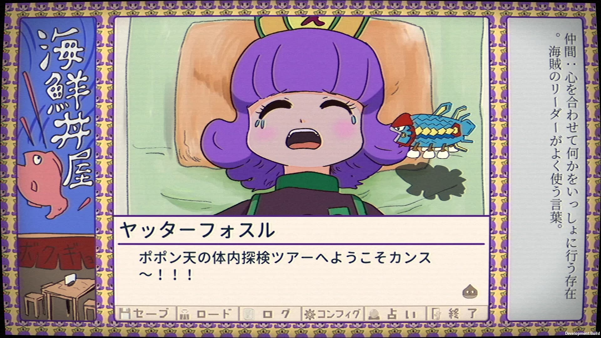 ふりかけ☆スペイシー görsel 5