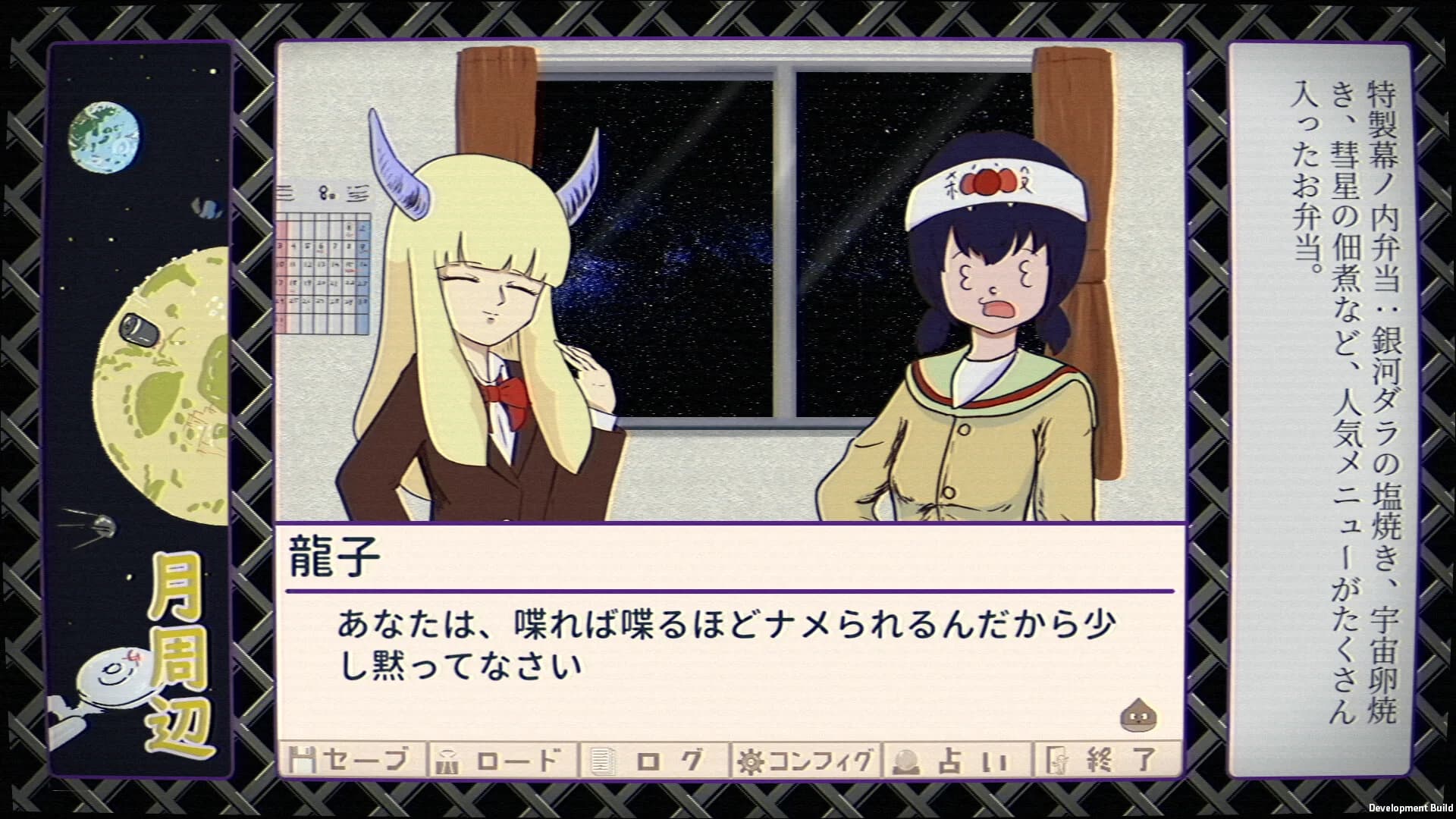 ふりかけ☆スペイシー görsel 6
