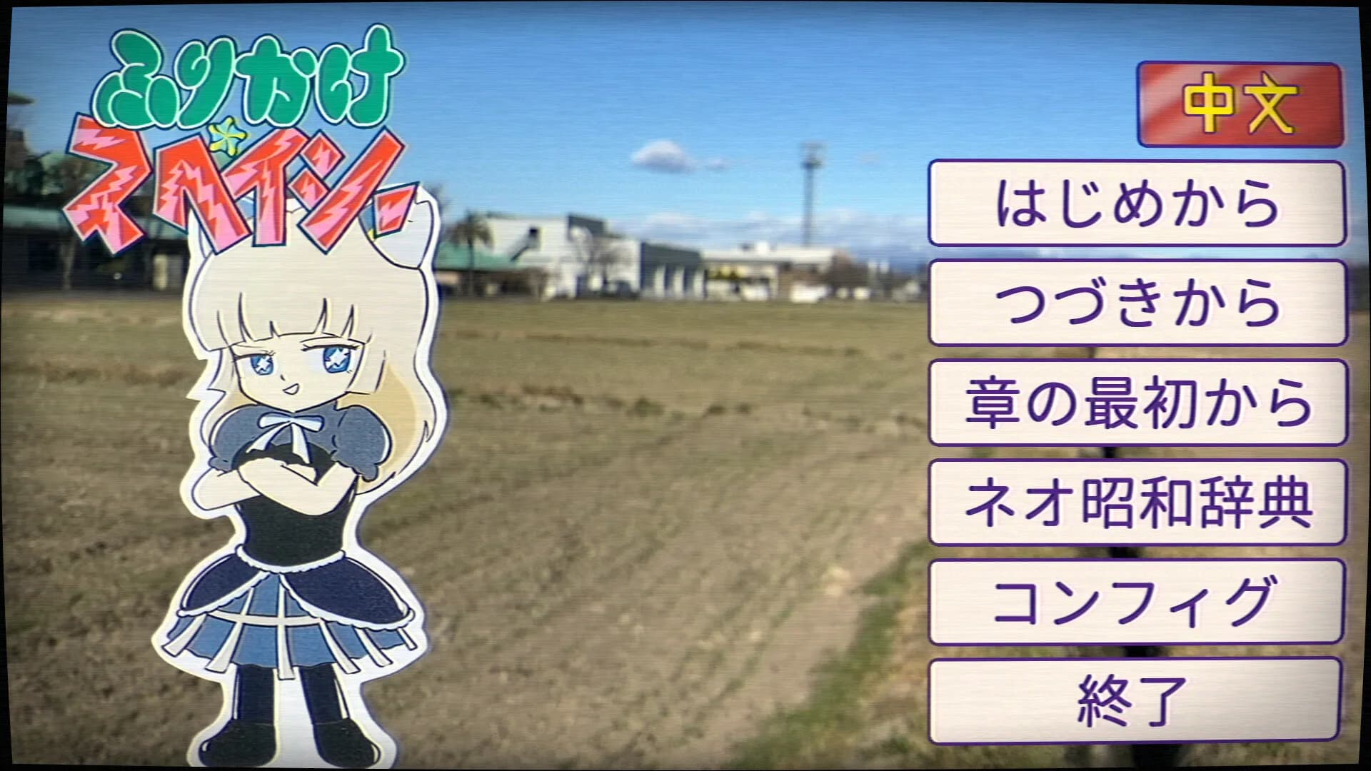ふりかけ☆スペイシー görsel 11