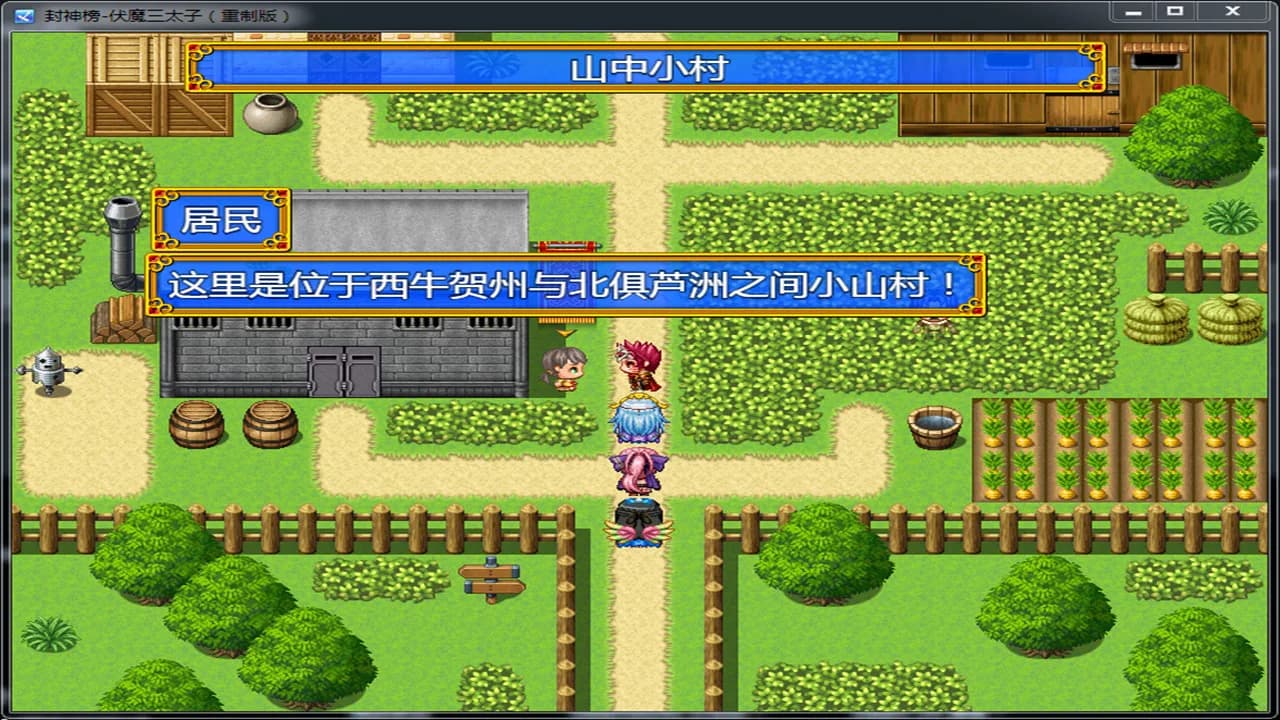 封神榜  伏魔三太子（重制版） görsel 4
