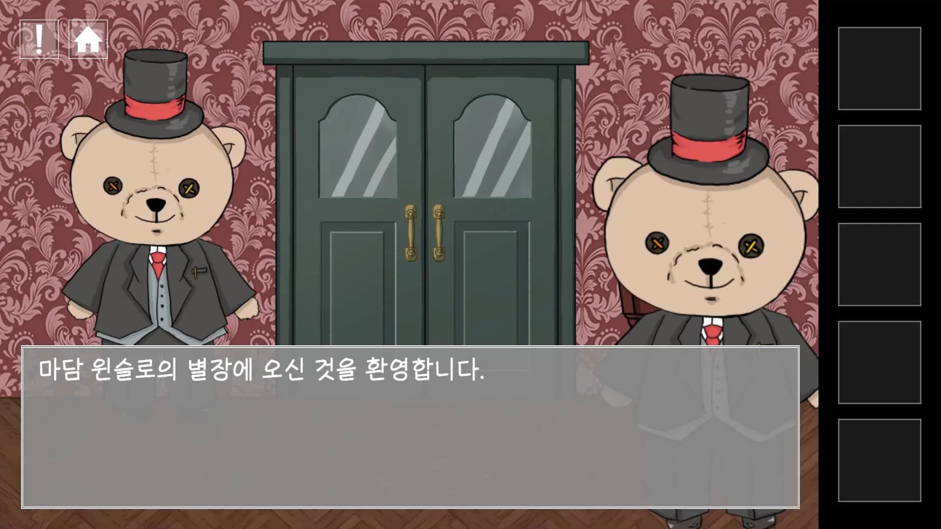 그레텔과 윈슬로의 별장 görsel 2