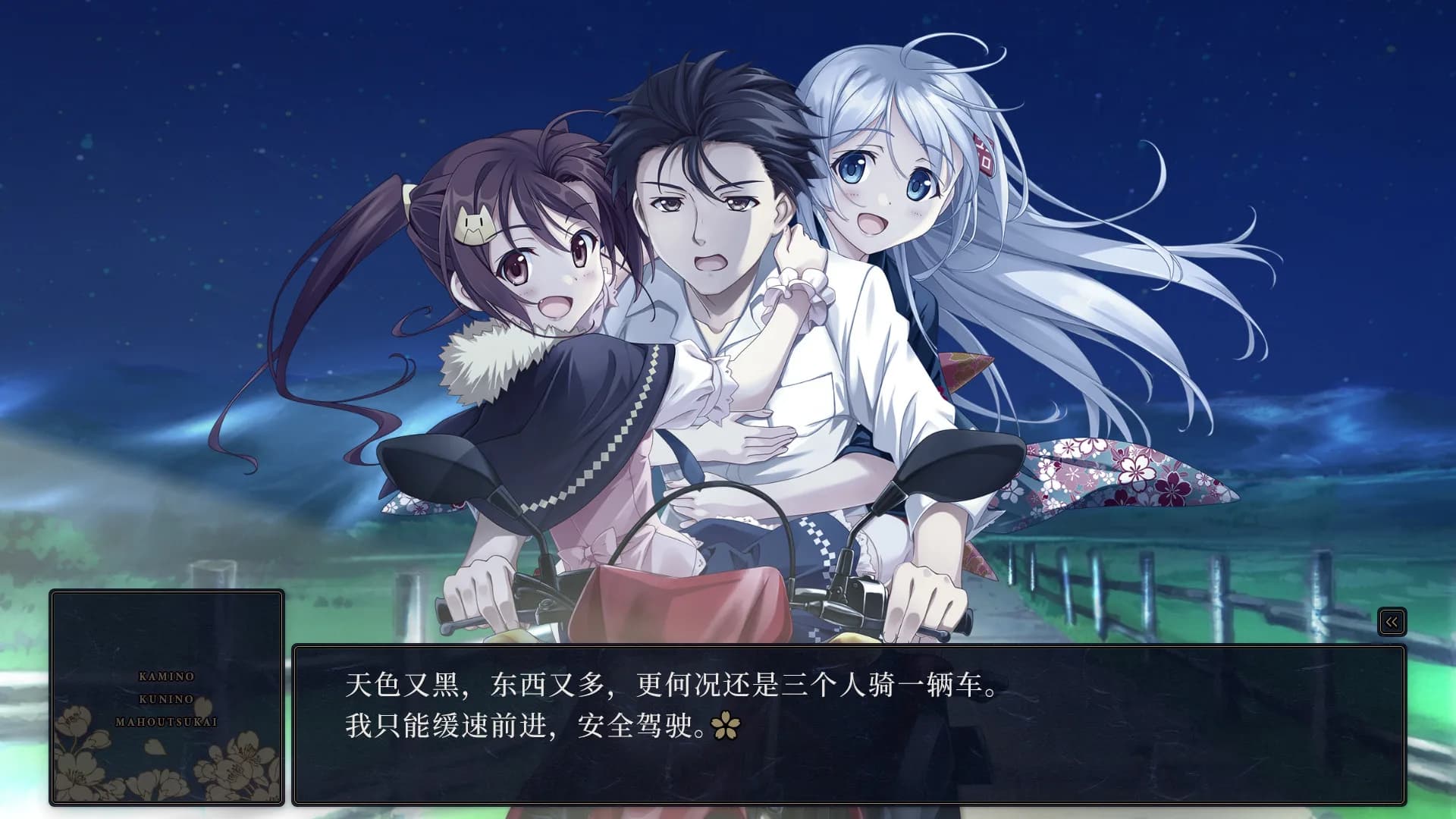 KAMIMAHOU 神之国的魔法使 görsel 2