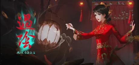 过阴 görsel 1