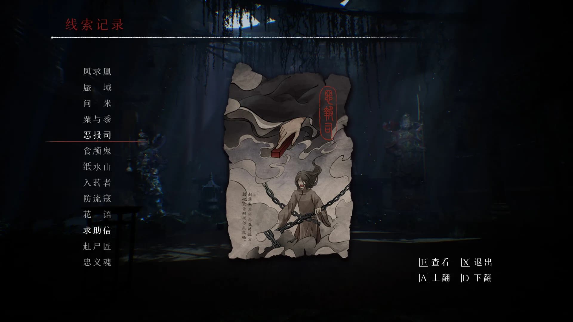过阴 görsel 12