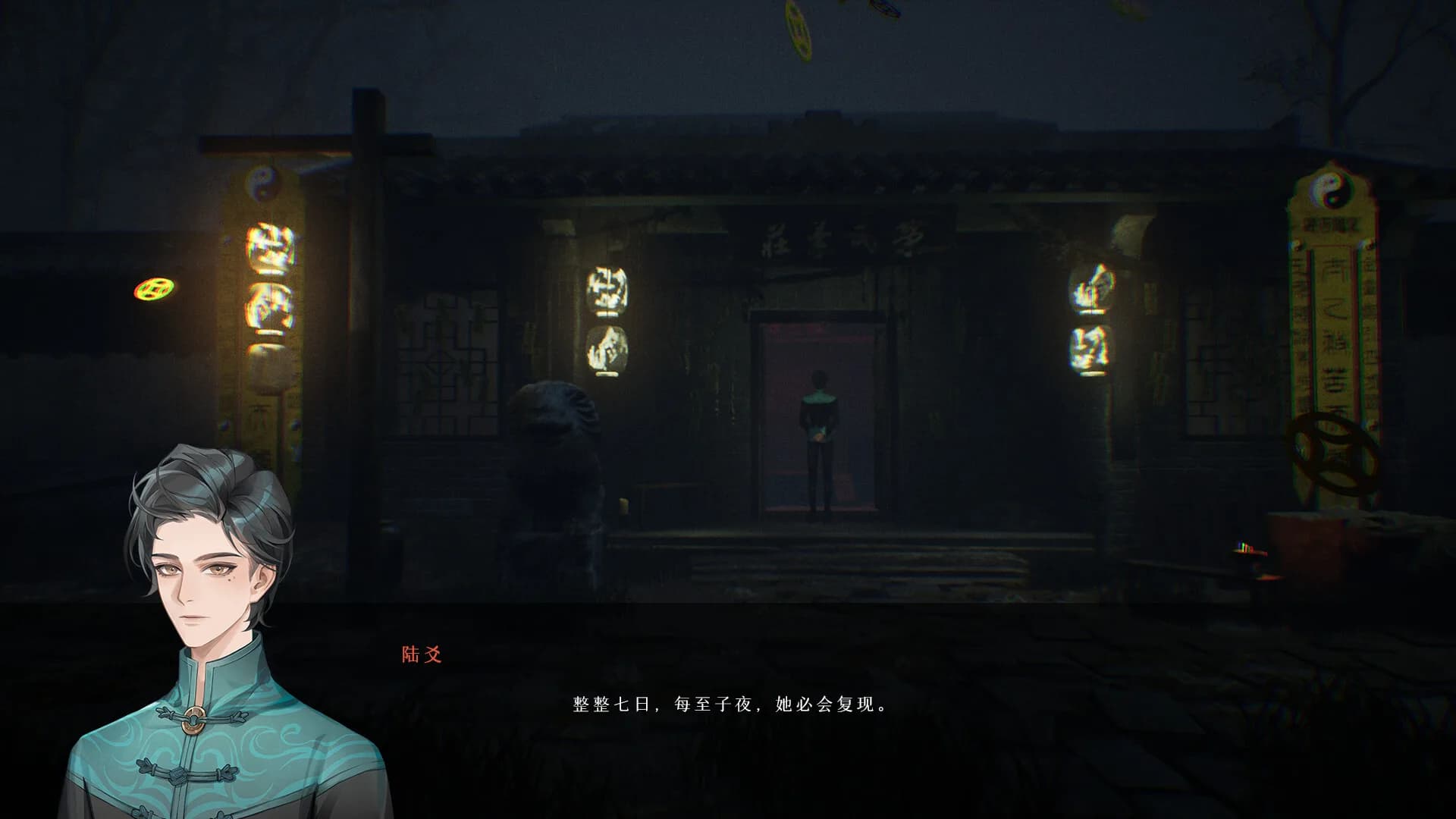 过阴 görsel 4