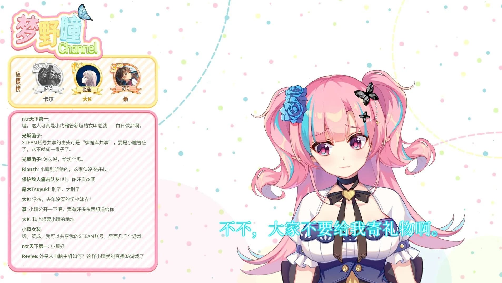 恋爱绮谭 不存在的真相 görsel 7