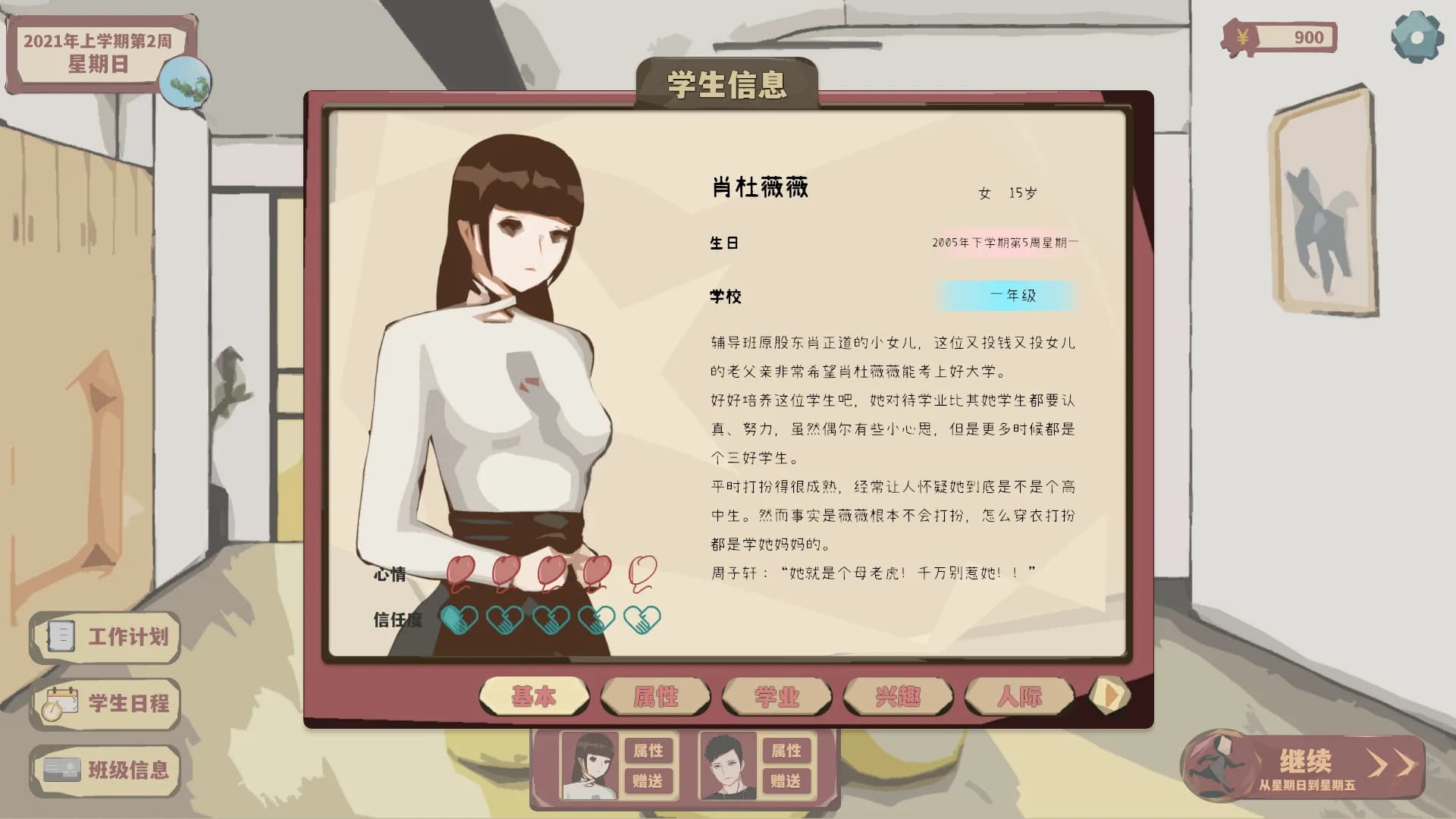 全托教师 görsel 3