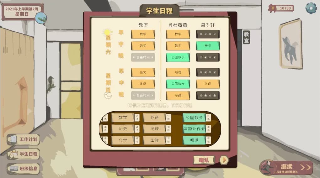 全托教师 görsel 4