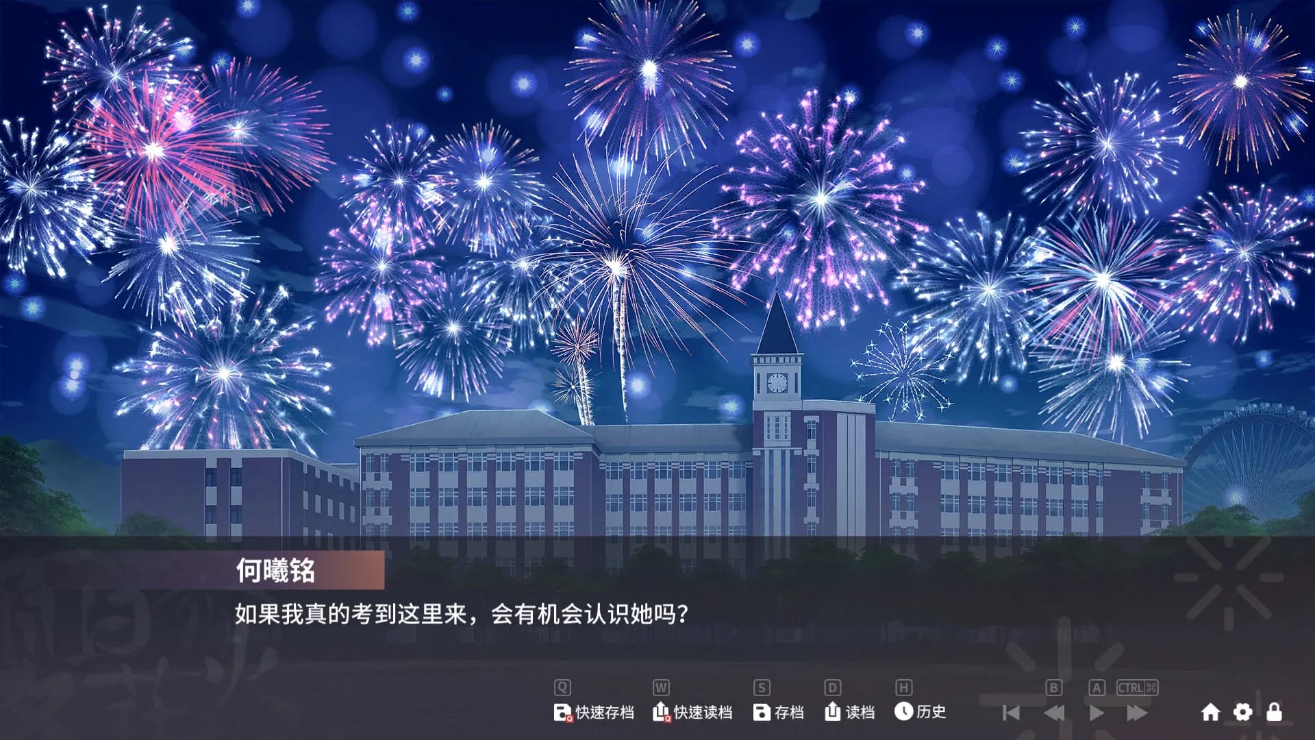 Sparkling Memories - 夏日花火 görsel 2