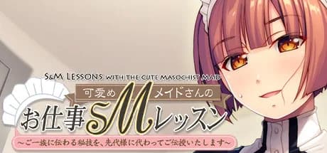 S&M Lessons with the Cute Masochist Maid: I’ll teach you the secret techniques of your clan in place of your father!