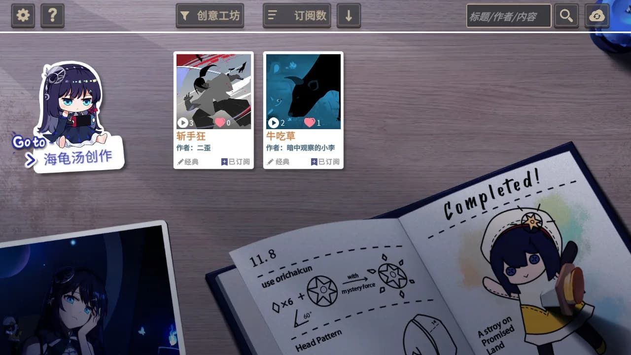 你已经猜到结局了吗 görsel 3