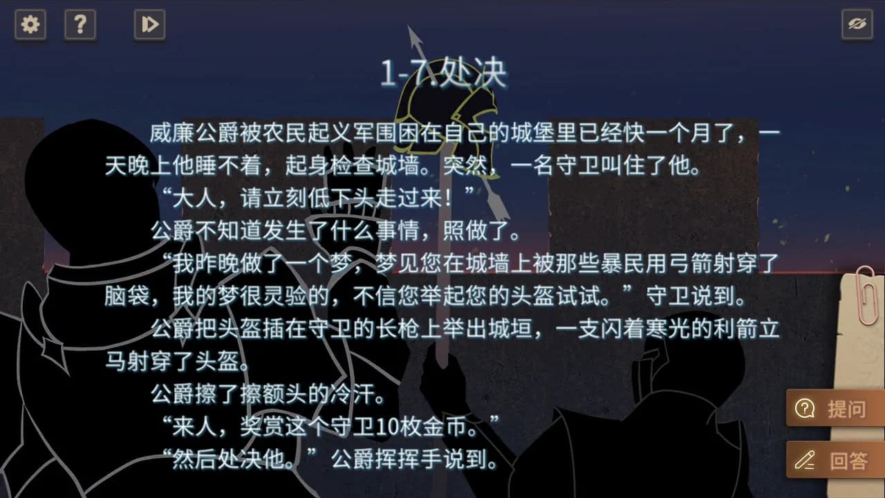 你已经猜到结局了吗 görsel 6