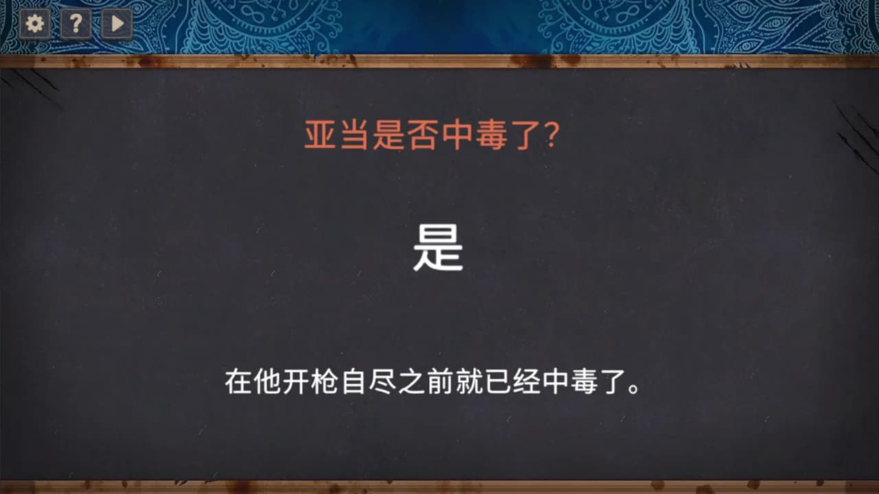 你已经猜到结局了吗 görsel 7