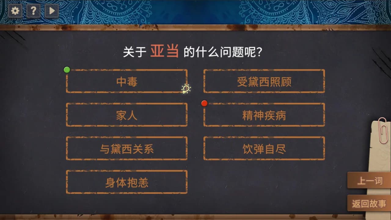 你已经猜到结局了吗 görsel 8