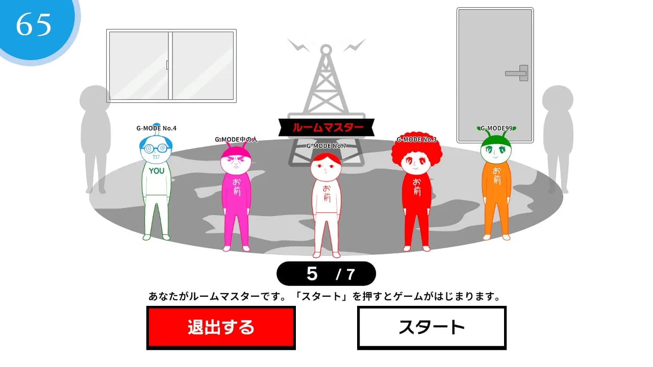 空気読み。オンライン görsel 2
