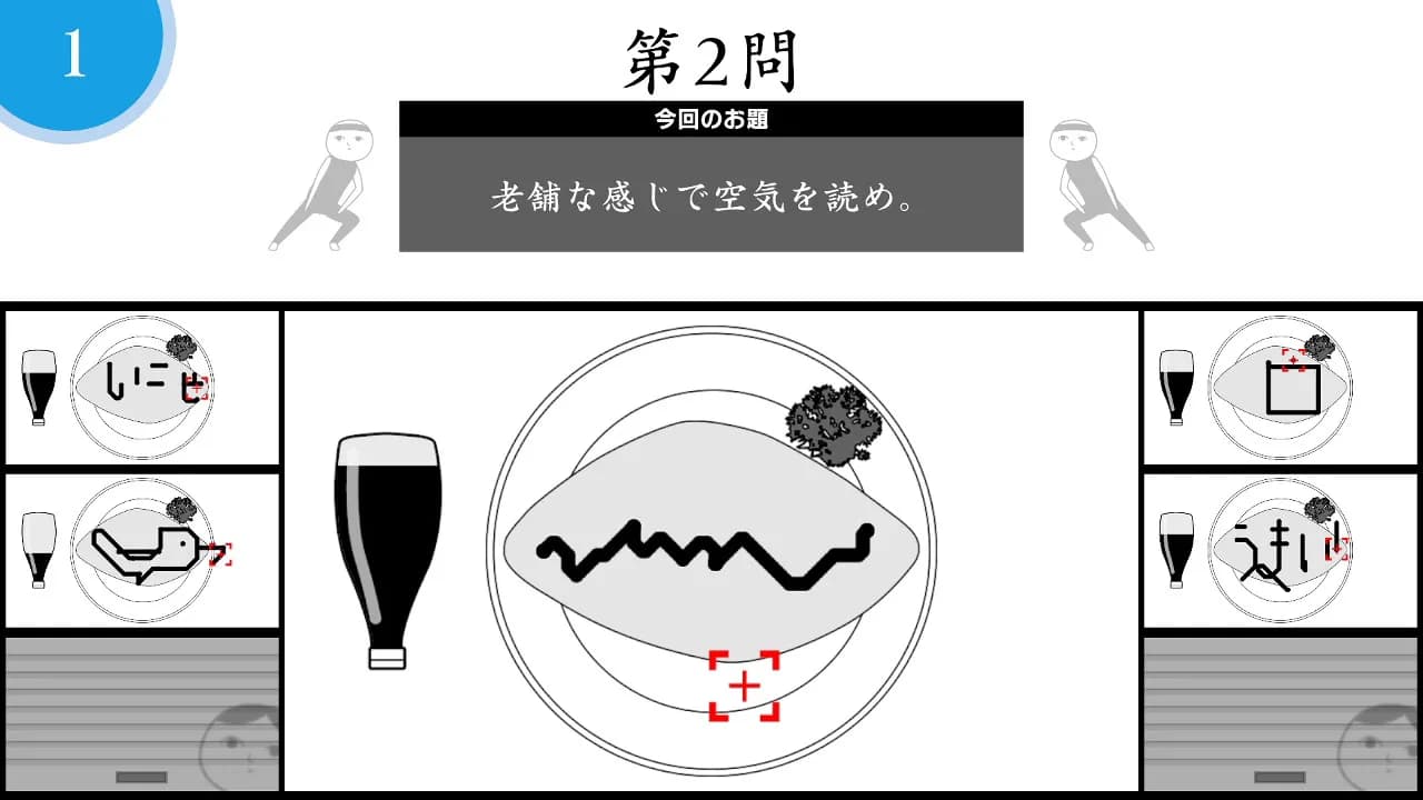 空気読み。オンライン görsel 5
